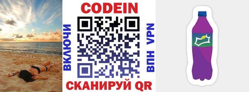 Купить закладки  Краснотурьинск  Кодеиновый сироп Lean напиток Lean (лин) 