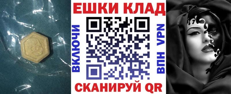Купить  Краснотурьинск  ЭКСТАЗИ 250 мг 